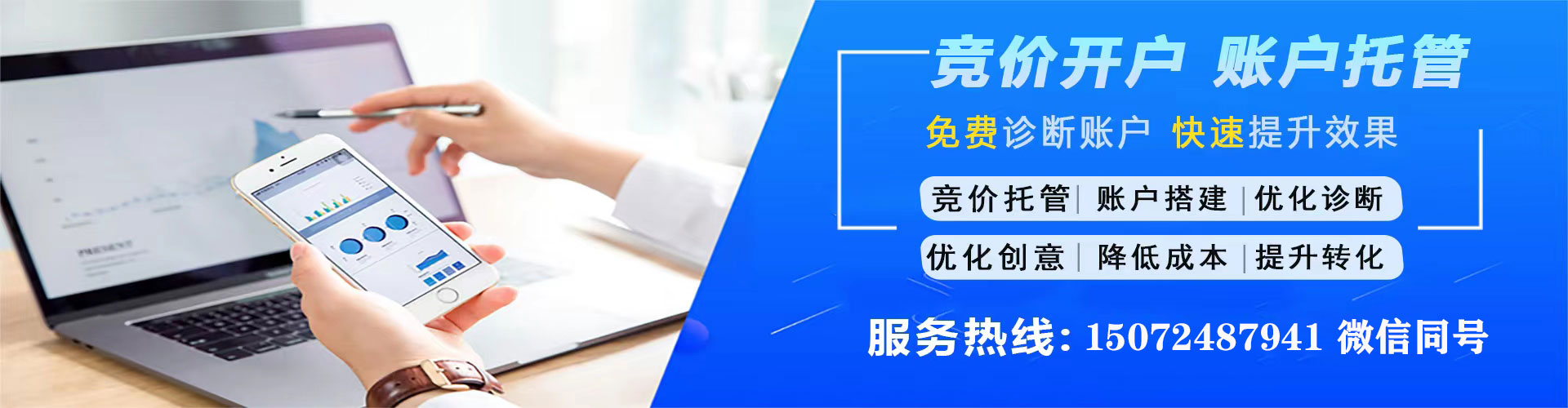 宜阳百度竞价广告